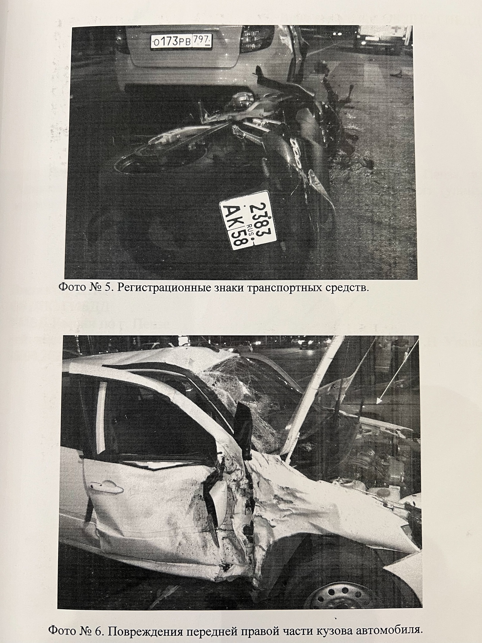 В Пензе водитель получил срок за смертельное ДТП с мотоциклистом