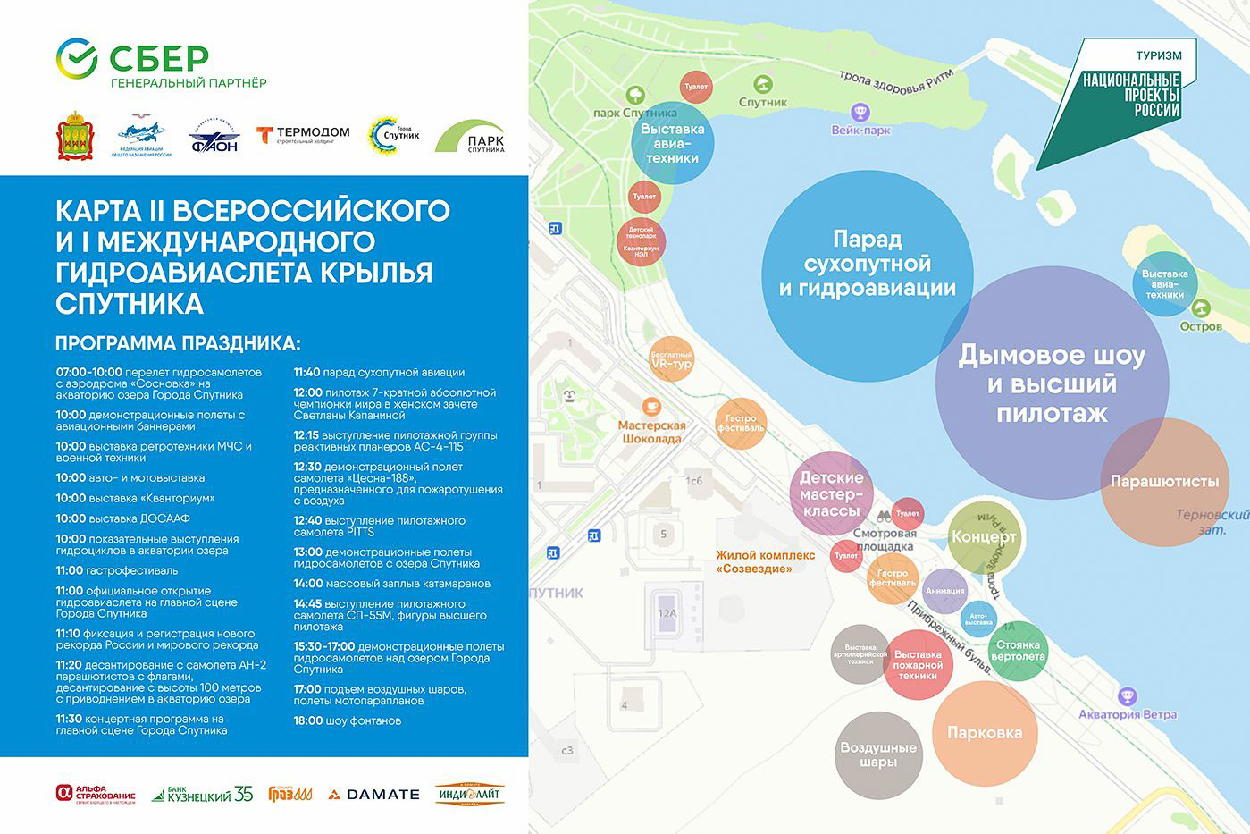 В день гидроавиаслета в Пензе сделают бесплатным проезд по Понтонному мосту