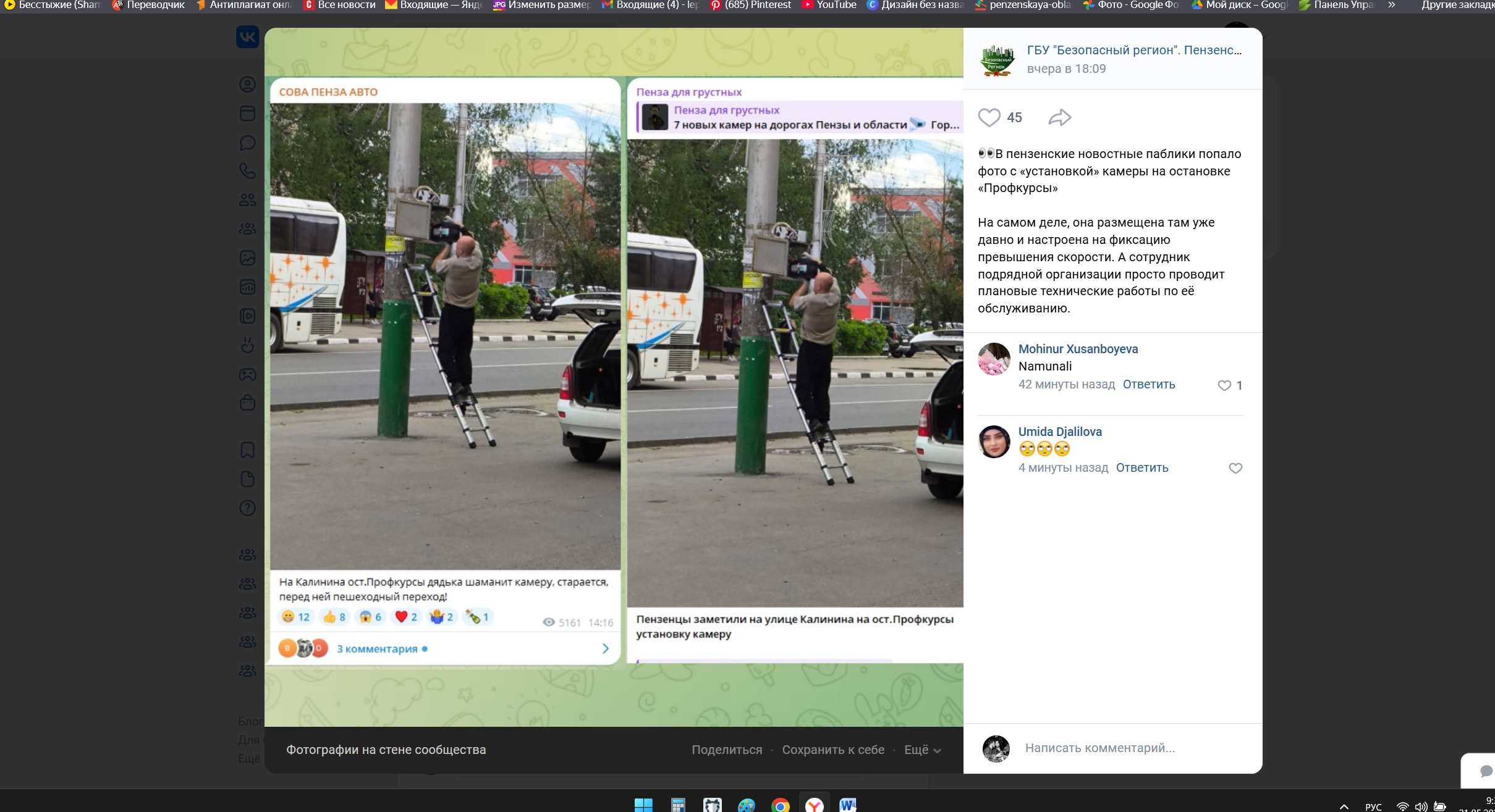 «Шаманит камеру»: пензенцев взбудоражила активность у столба на Калинина