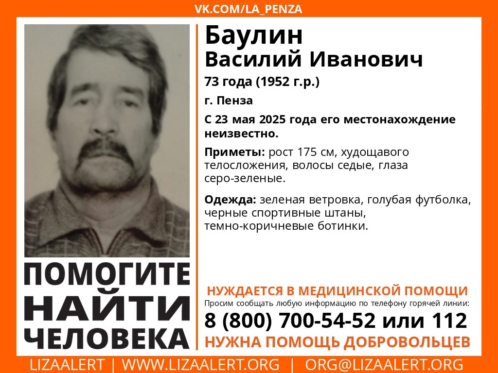 В Пензе пять дней не могут найти дезориентированного пенсионера