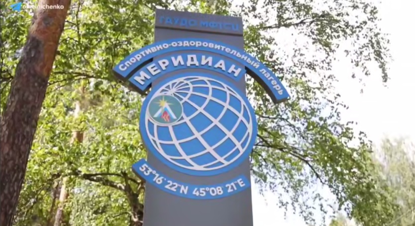 Пензенский лагерь Меридиан готов принять Тигров и Всероссийские соревнования