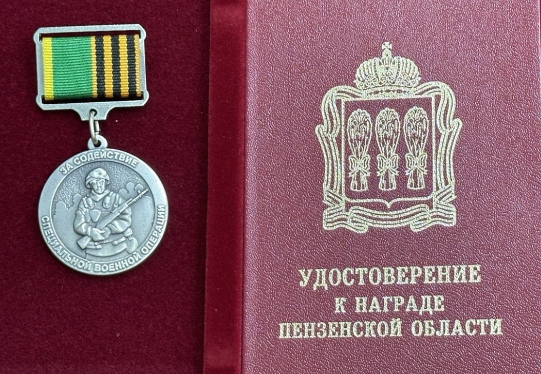 Волонтеры Сердобского дома-интерната награждены медалями за помощь бойцам СВО