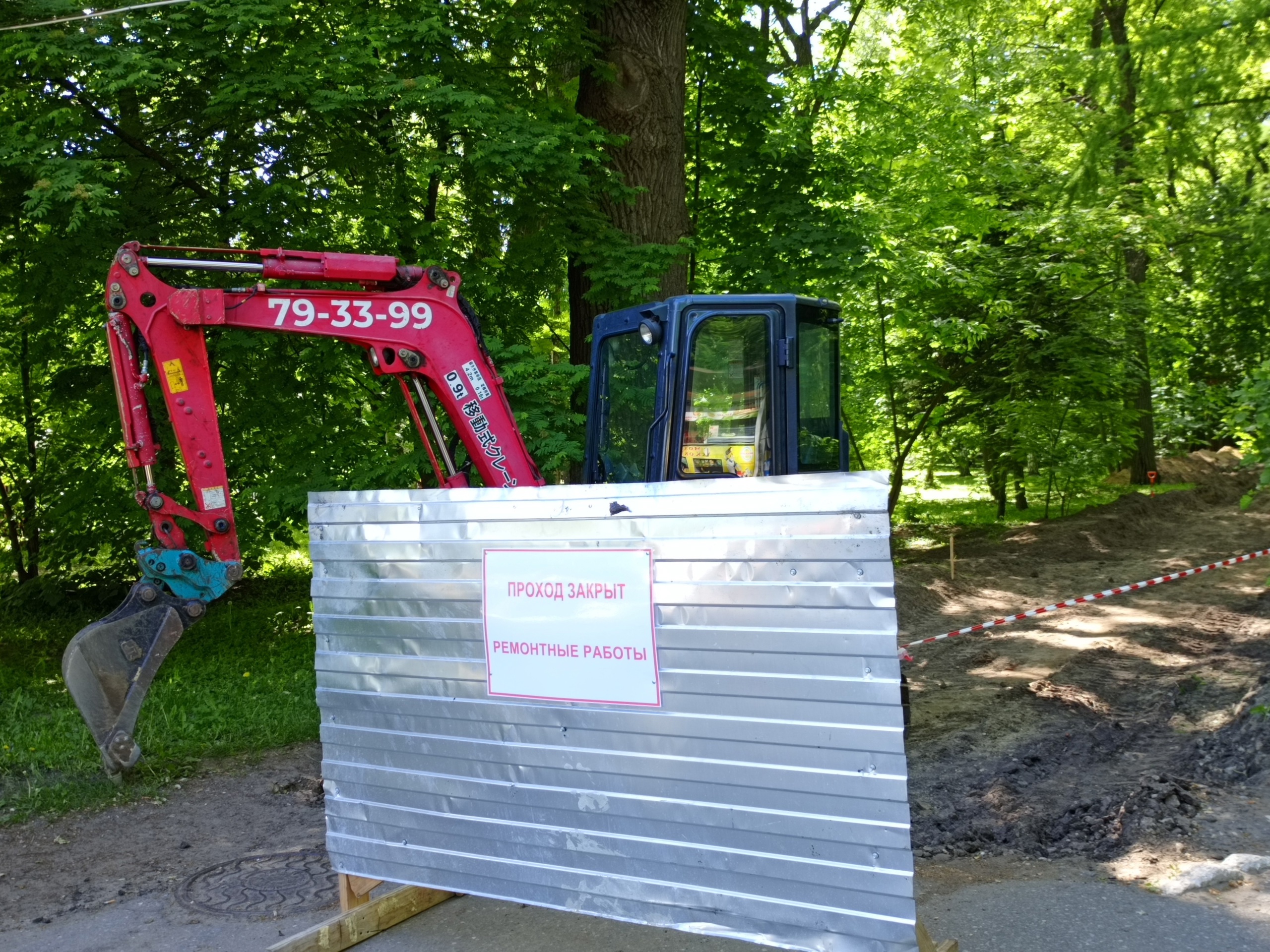 В пензенском парке Белинского перекрыли аллею Лермонтова