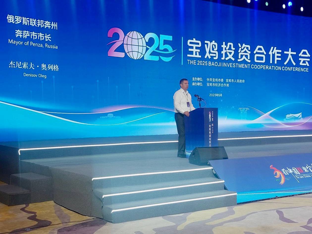 Пензе презентовала свой потенциал в китайском городе Баоцзи