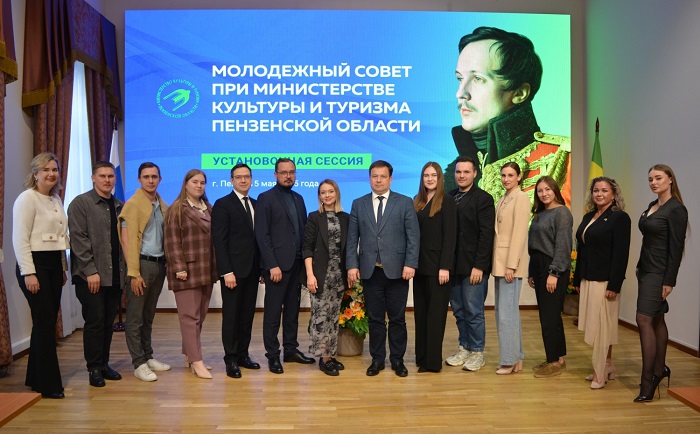 В Пензе создан Молодежный совет при Минкульте: первая встреча