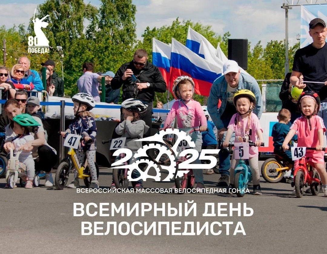 Пензенцев приглашают на Всероссийскую велогонку