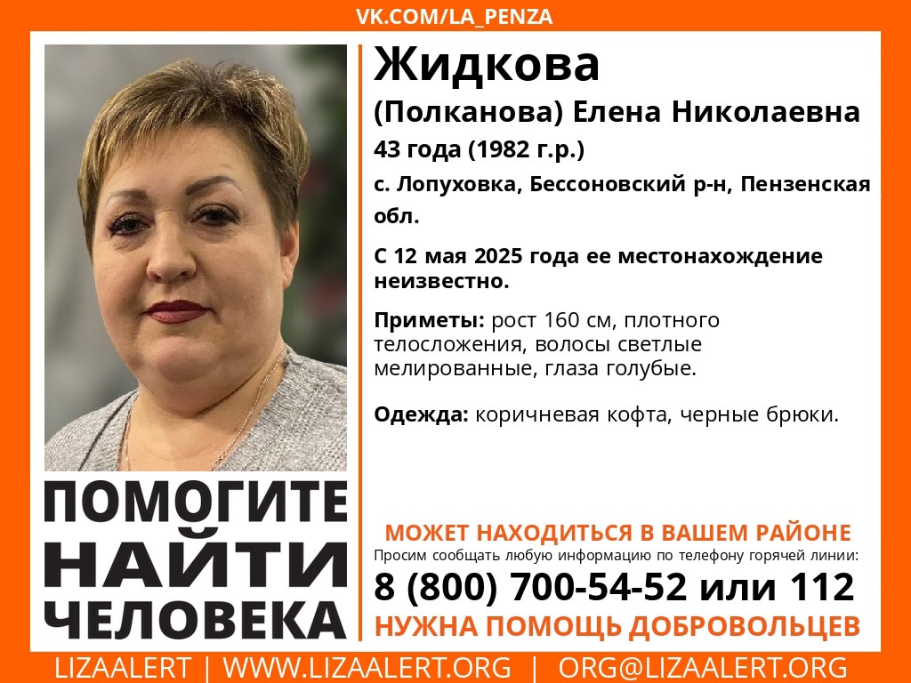 В Бессоновском районе пропала 43-летняя женщина в коричневой кофте