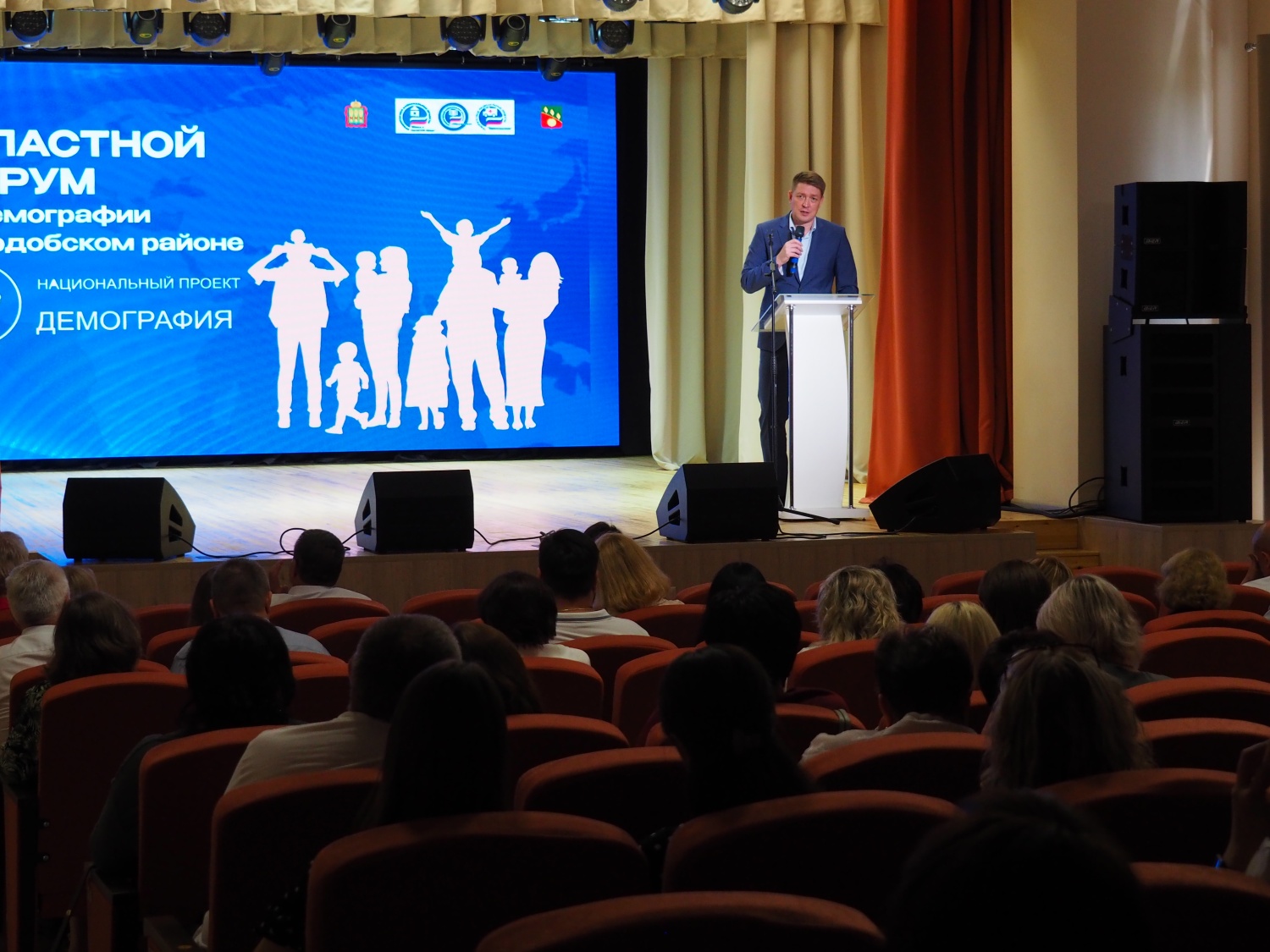 Сердобский опыт повышения рождаемости представлен на областном форуме