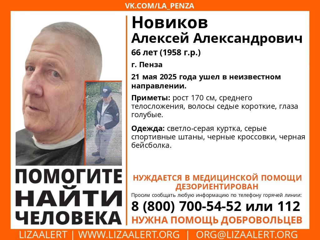 В Пензе пропал 66-летний дезориентированный мужчина в черной бейсболке