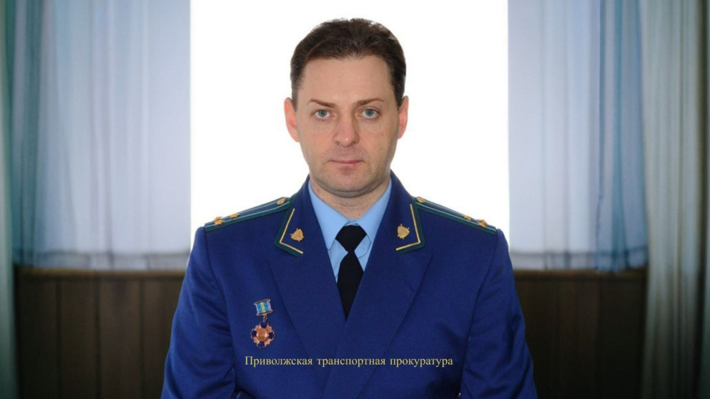 Константин Аксёнов возглавил Нижегородскую транспортную прокуратуру