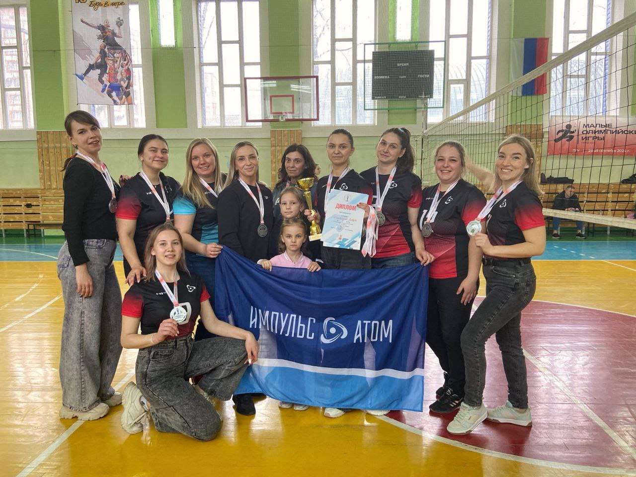 "Импульс-Атом" победил на волейбольном турнире памяти Кондраковой