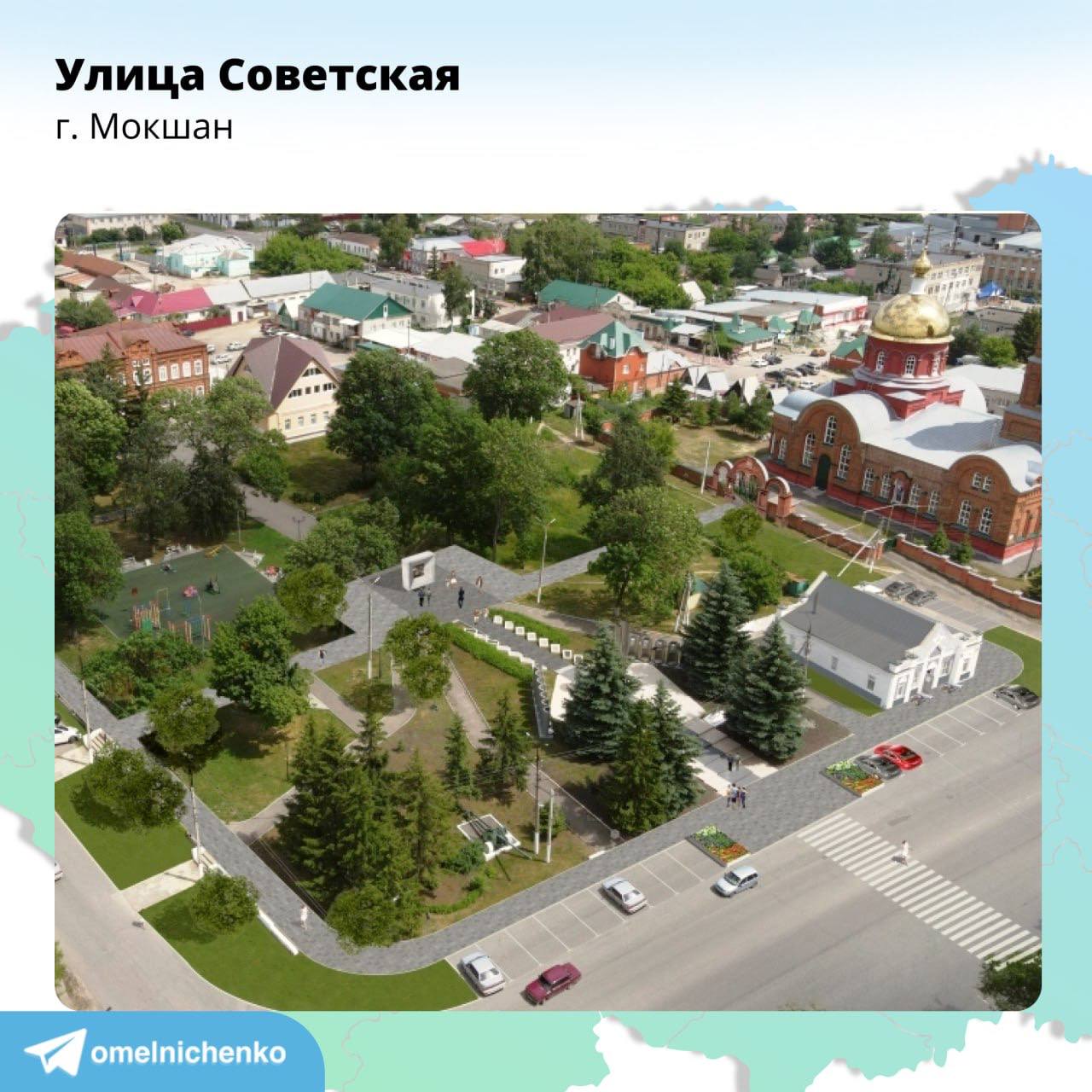 Олег Мельниченко перечислил территории для благоустройства в 2026 году