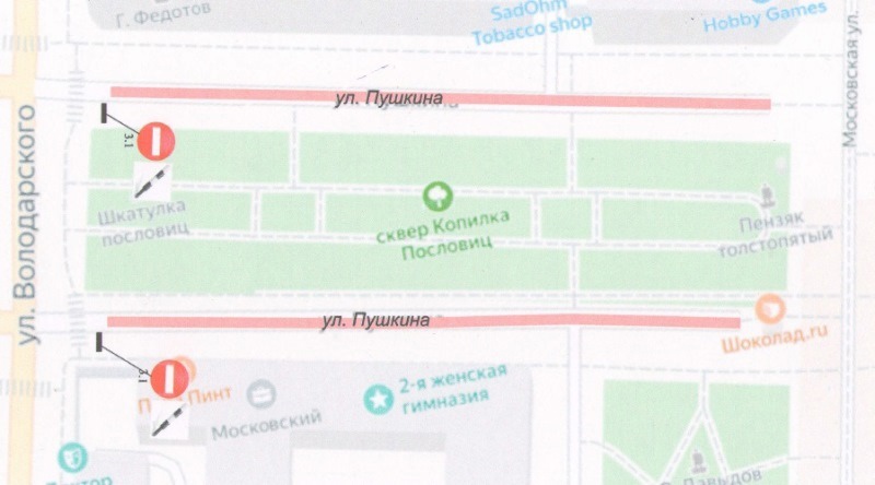 В Пензе ограничат движение и стоянку транспорта 11 и 12 июня из-за праздников