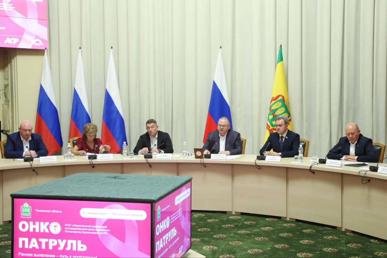 В Пензенской области подвели итоги всероссийского проекта Онкопатруль