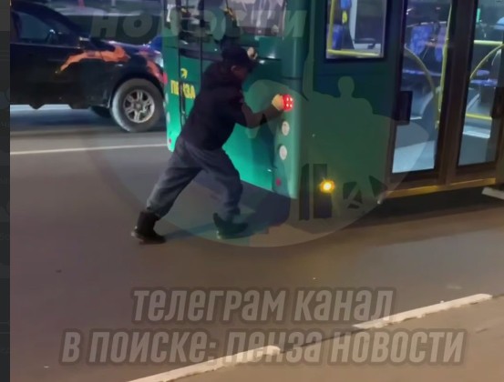 В Пензе заметили мужчину-толкача, помогающего автобусу