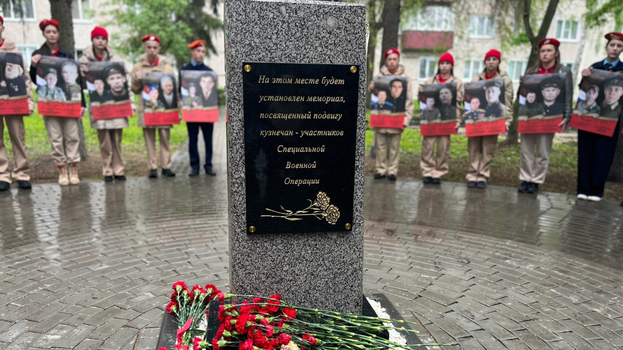 Кузнечанам предлагают придумать проект мемориала СВО и получить деньги