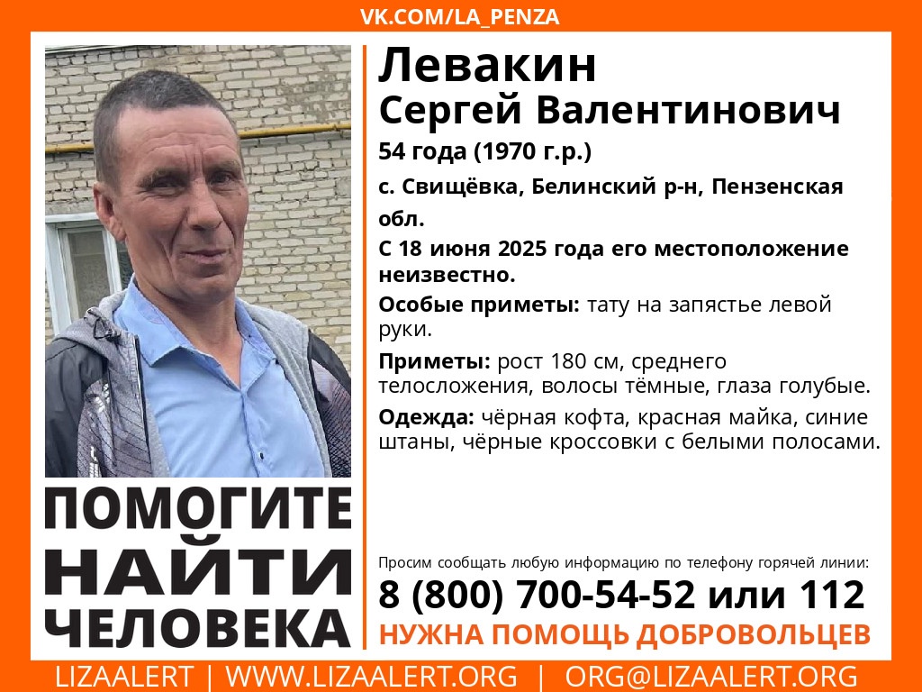 В Белинском районе пропал мужчина с татуировкой на запястье