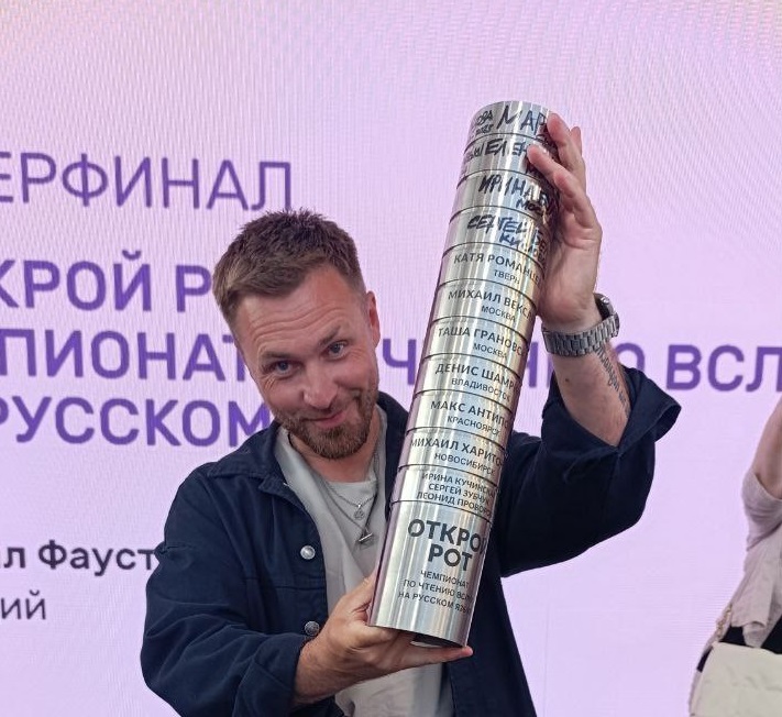 Пензенец стал чемпионом мира по чтению вслух