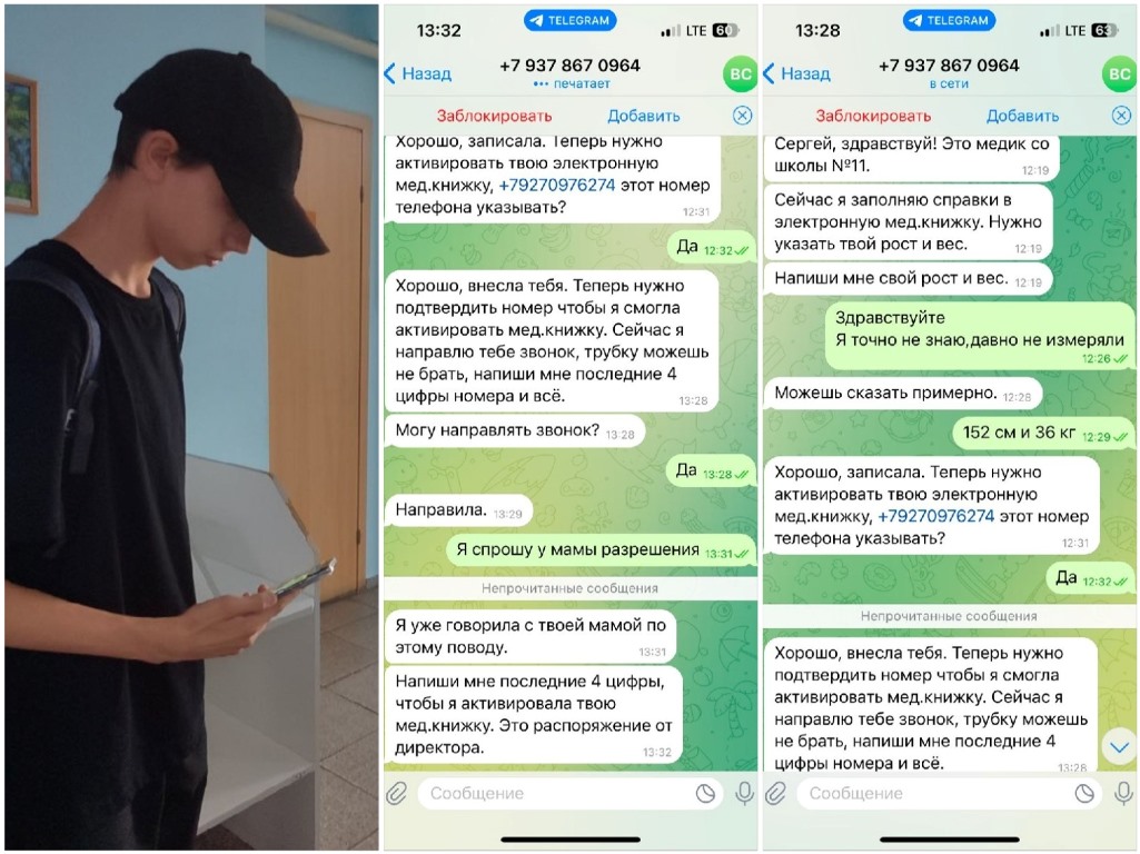 Минздрав предупредил пензенцев о мошенниках, звонящих детям от имени медиков