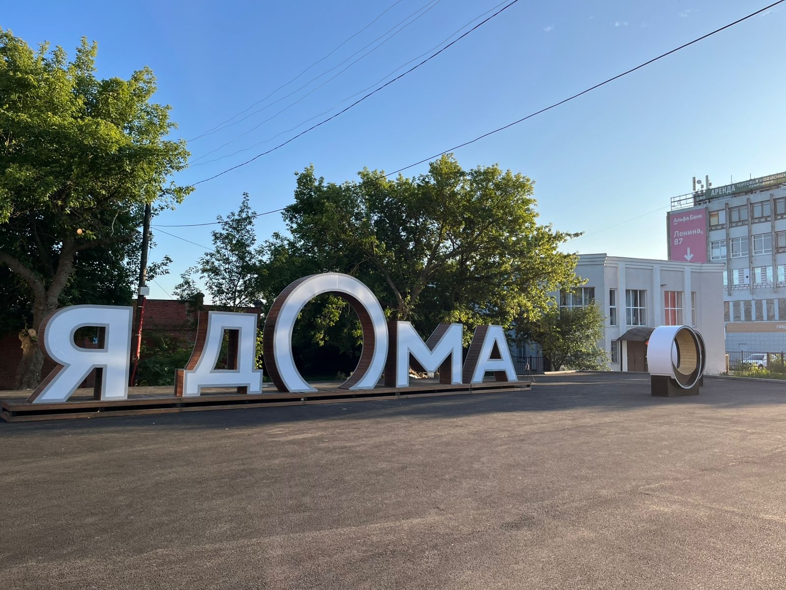 «Я дома»: в Сердобске появился светящийся арт-объект у районного Дома культуры