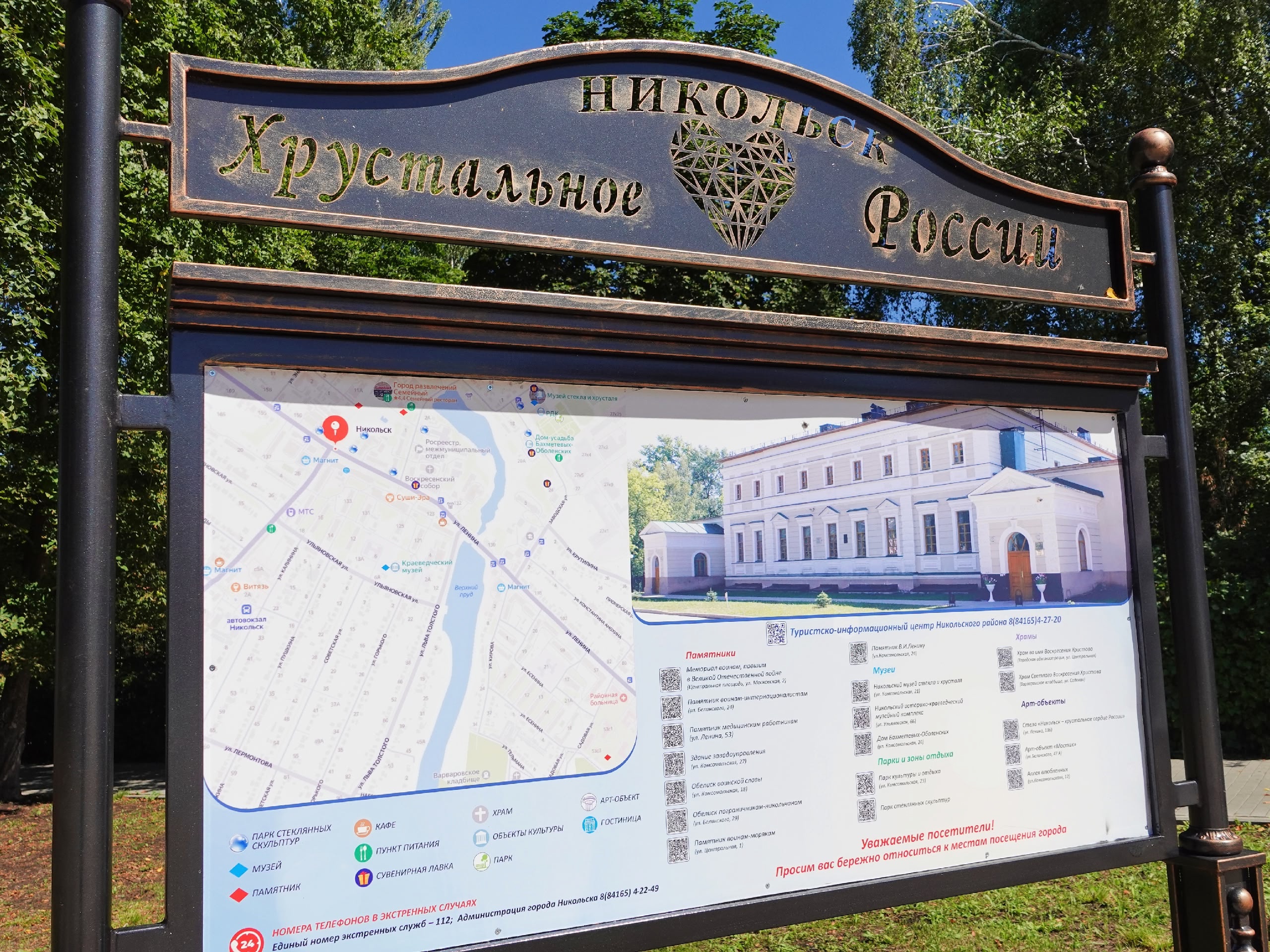 Туристический маршрут: в Никольске обновили навигацию и украсили центр города