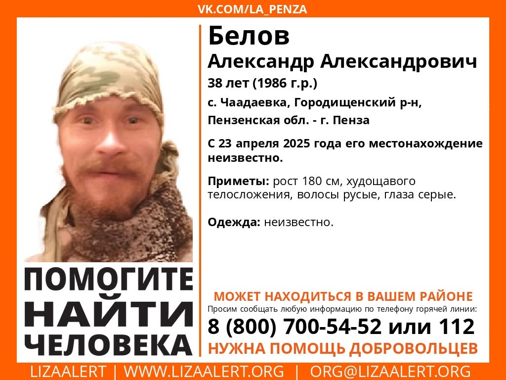 «Возможно, увезли»: в Пензенской области продолжаются поиски 38-летнего мужчины
