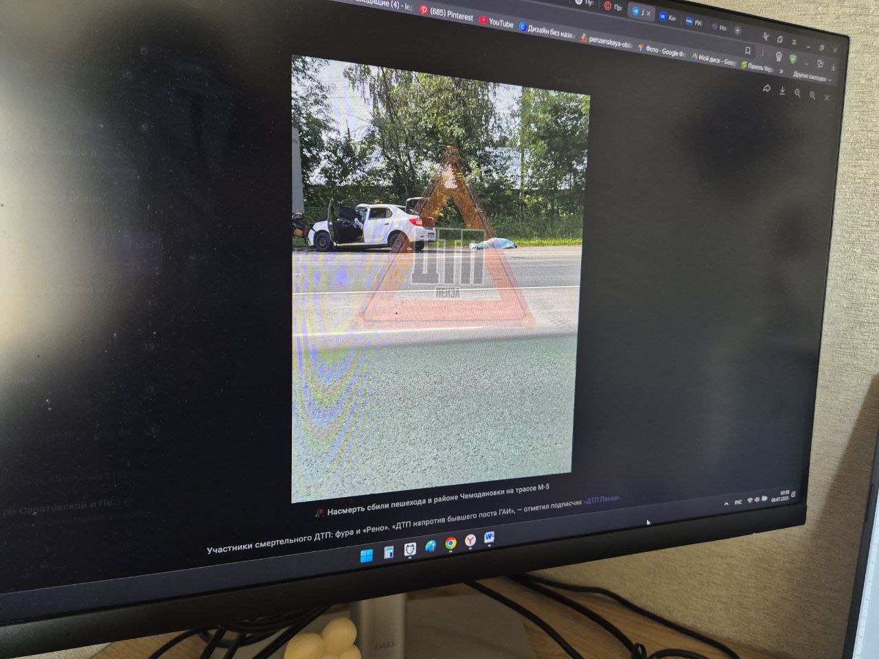 Пензенцы рассказали о трагедии: у Чемодановки на трассе М5 насмерть сбит человек