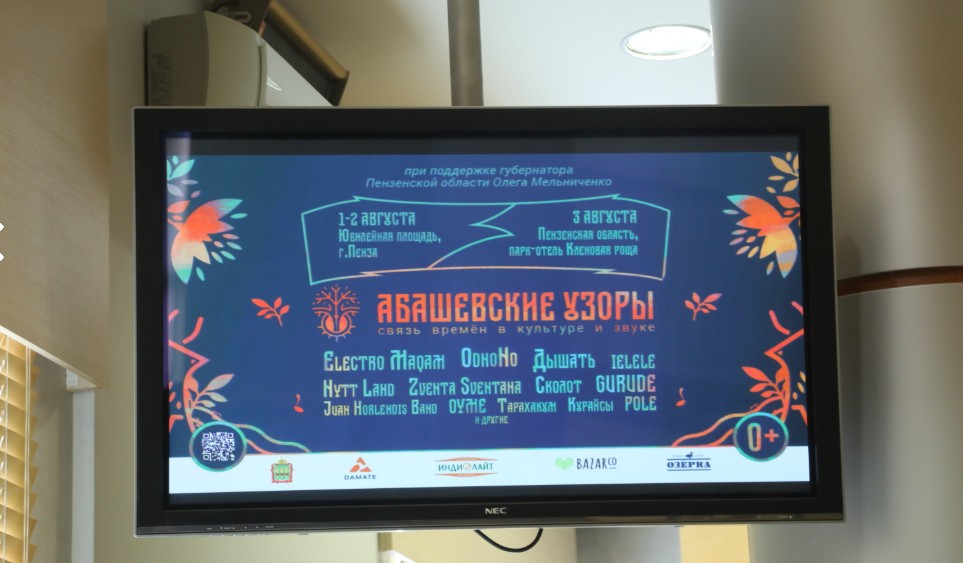 Международный этнофестиваль пройдет в Пензенской области с 1 по 3 августа