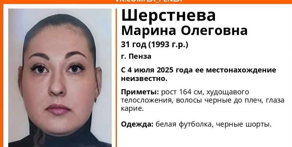В Пензе пропала 31-летняя женщина в черных шортах