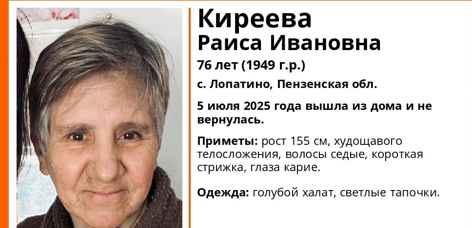 В Лопатино пропала 76-летняя пенсионерка, нуждающаяся в помощи врачей