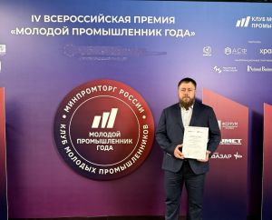 Валерий Чуйков получил диплом Минпромторга за победу в престижном конкурсе