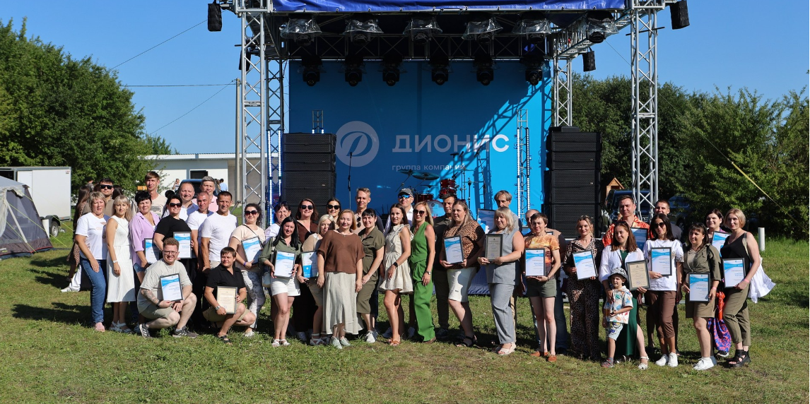 ГК Дионис отметила 29-летие: грамоты губернатора, минпромторга и минсельхоза РФ