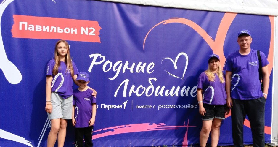 Семья из Кузнецка отправилась на всероссийский слёт «Родные-Любимые»