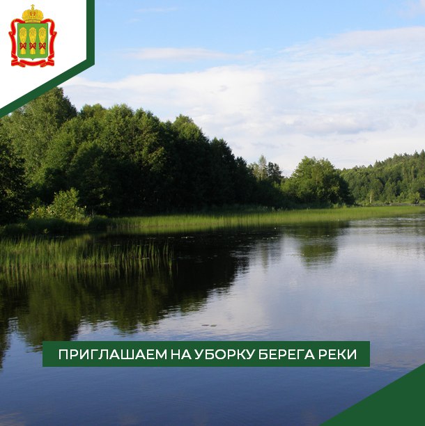 Пензенцев приглашают очистить берег реки у музея-заповедника «Тарханы»