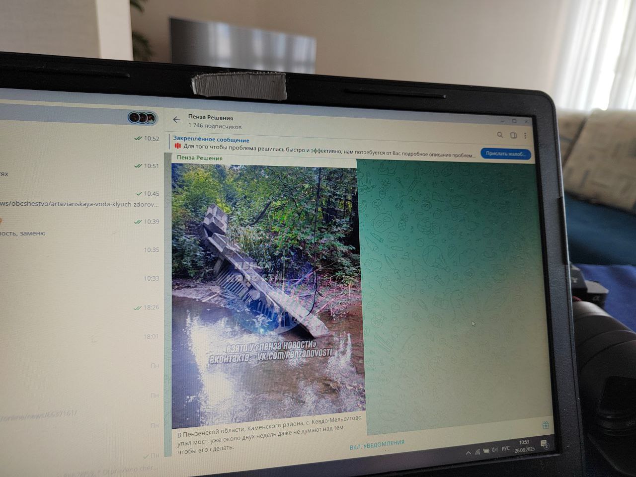 В администрации назвали причину ЧП с мостом в Каменском районе