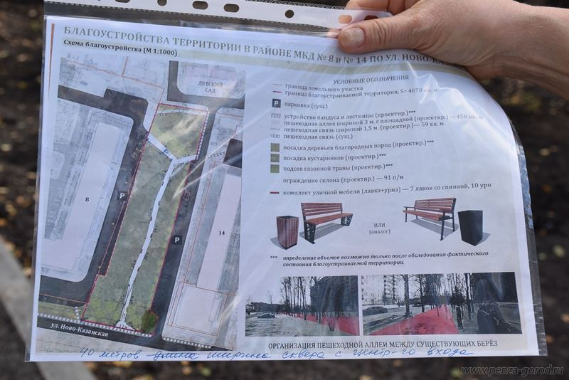 В Пензе на месте пустыря появится новый сквер благодаря инициативе жителей