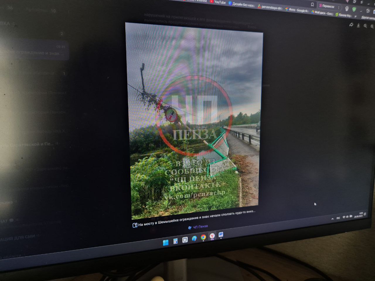 В Шемышейском районе жителей обеспокоил уползающий в реку мост