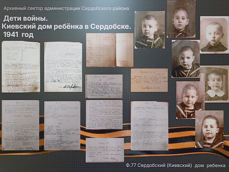 Выставка в Сердобском районе рассказывает о судьбе эвакуированных детей из Киева