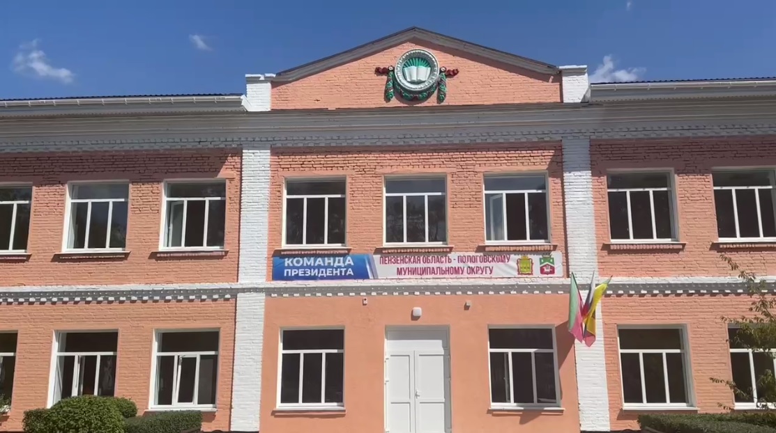 Пензенская область завершила ремонт исторической школы в Пологовском районе