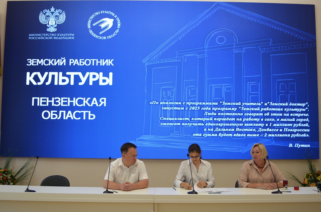 Кому миллион: в Пензенской области появились первые «Земские работники культуры»
