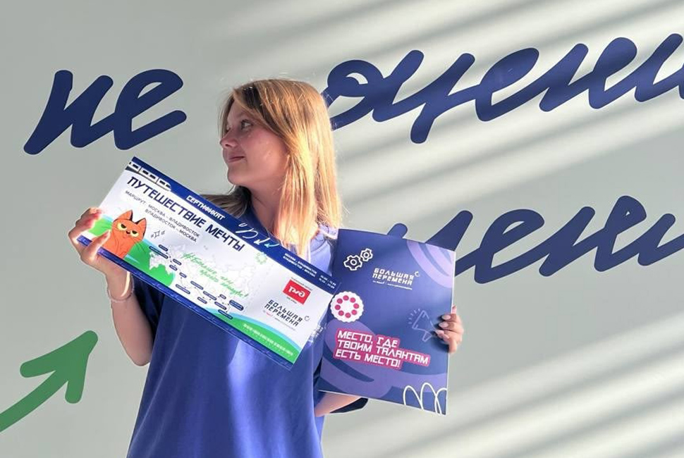 Пензенская школьница выиграла Путешествие мечты в конкурсе Большая перемена