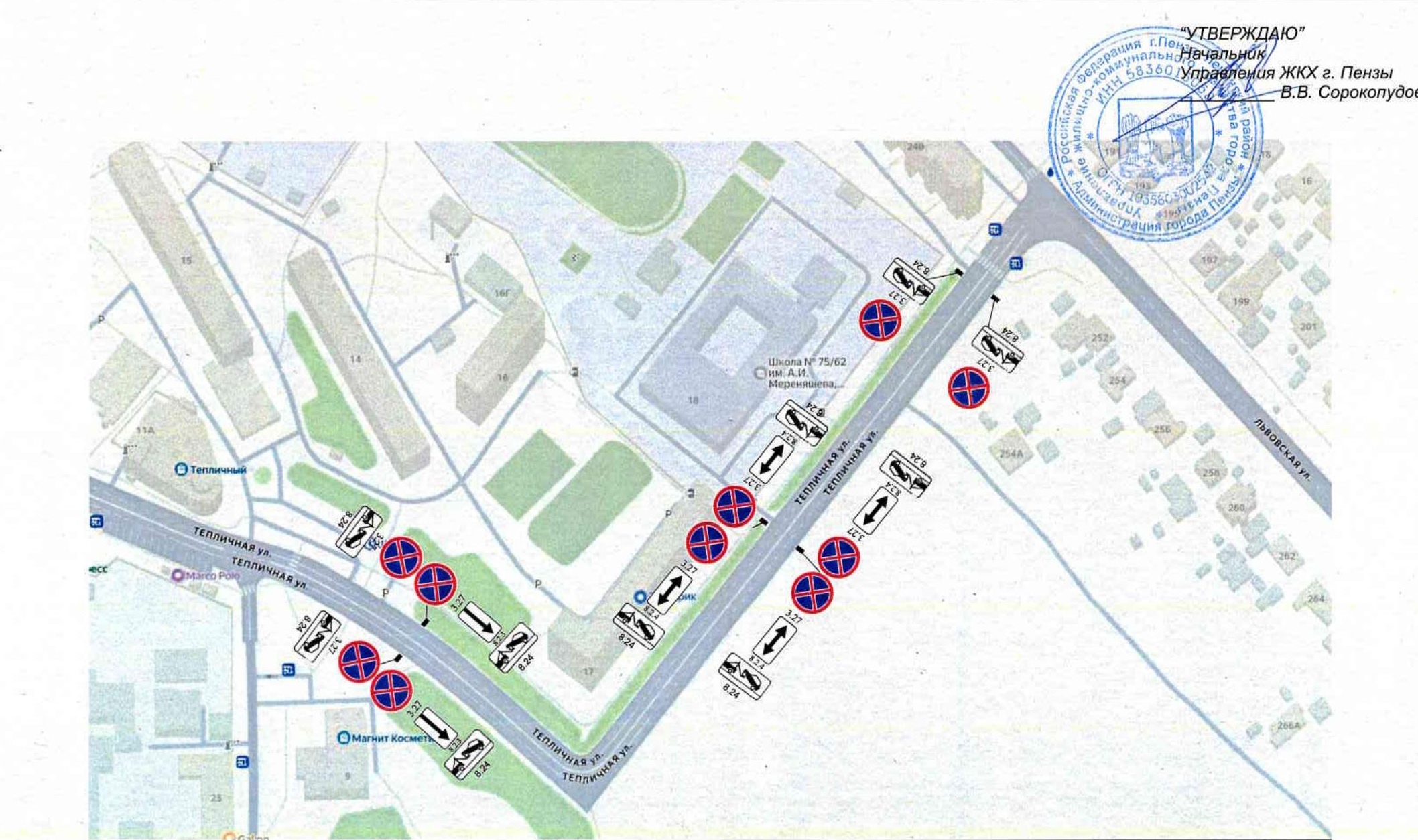 В Пензе на улице Тепличной временно запретили парковку: опубликована схема