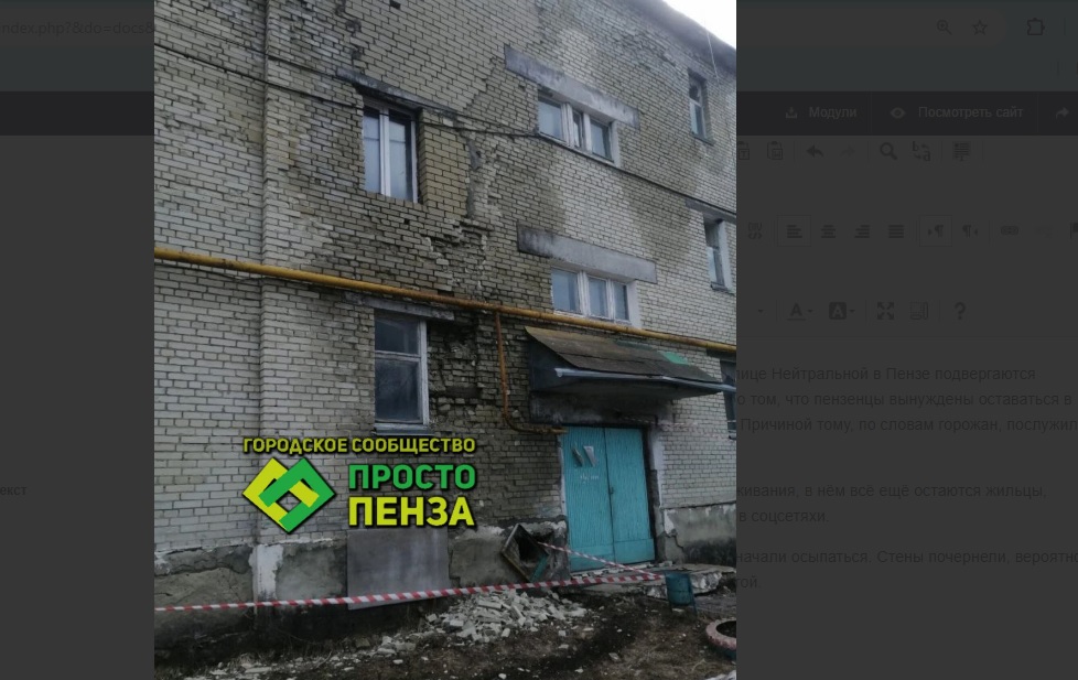 Нет жилья: пензенцы живут в разрушающемся доме на Нейтральной