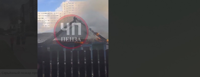 В пензенской Терновке пламя охватило жилой дом