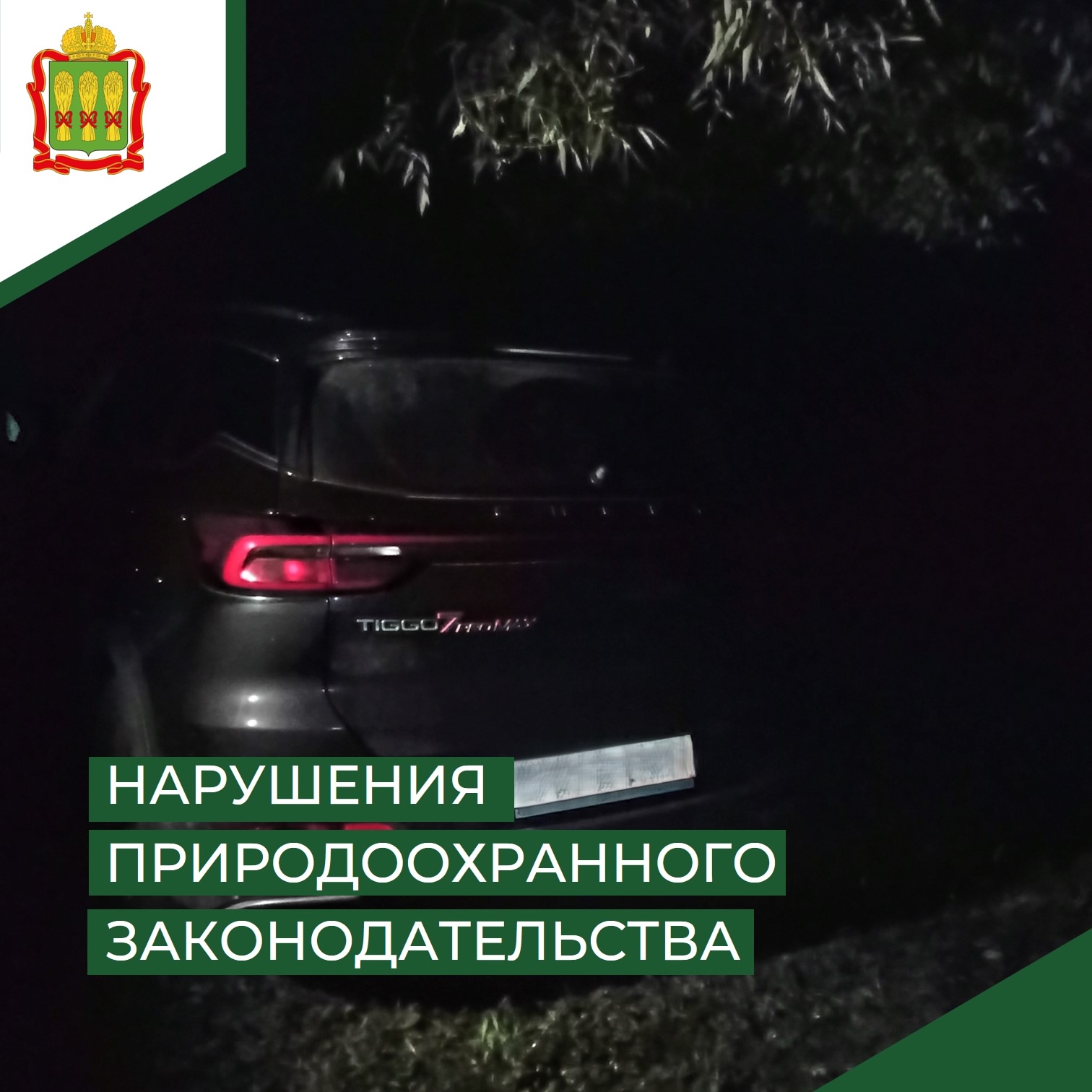 В Пензенской области выявили нарушителей на территории заказника «Ломовский»