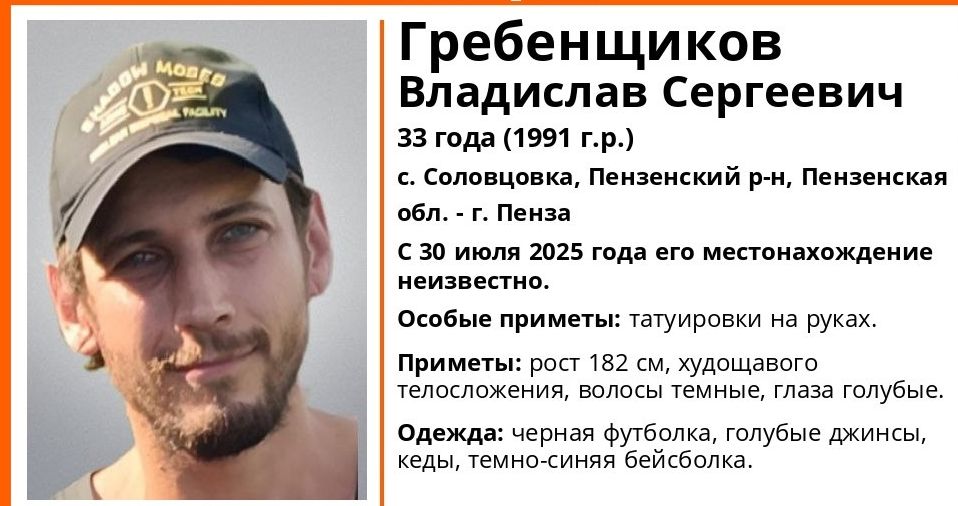 В Пензенском районе пропал 33-летний мужчина с татуировками на руках