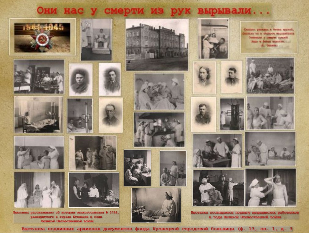 Кузнецкий архив представил выставку к 80-летию Победы