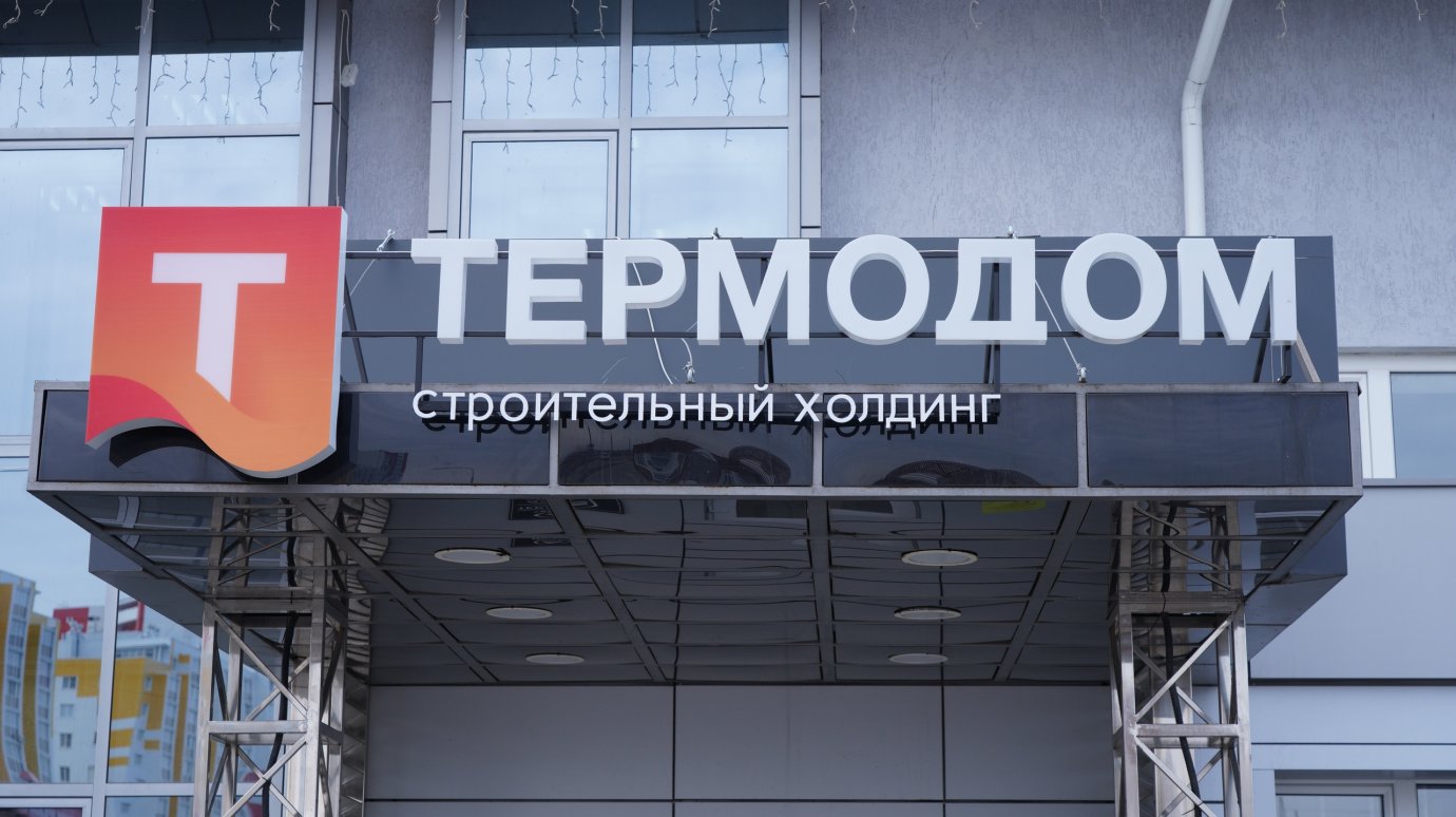 В Термодом — за лучшими условиями покупки жилья