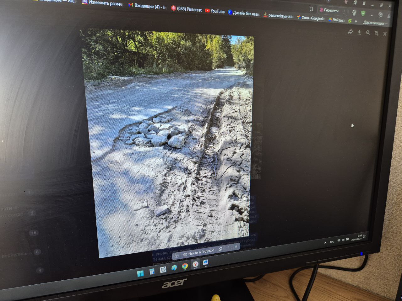 В Пензе жители просят отремонтировать дорогу к очистным сооружениям