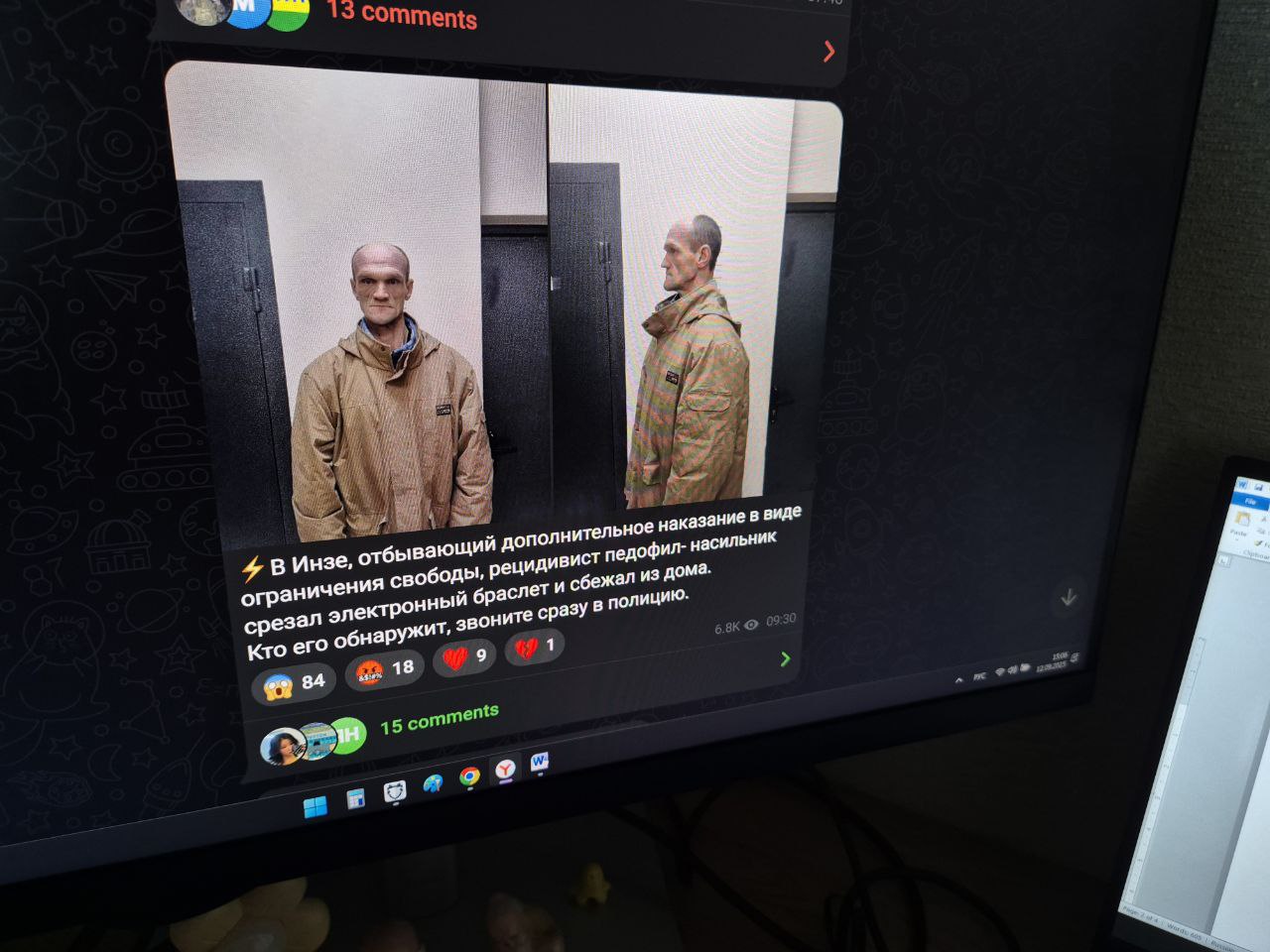 В соседнем с Пензой регионе сбежал из-под надзора педофил-рецедивист